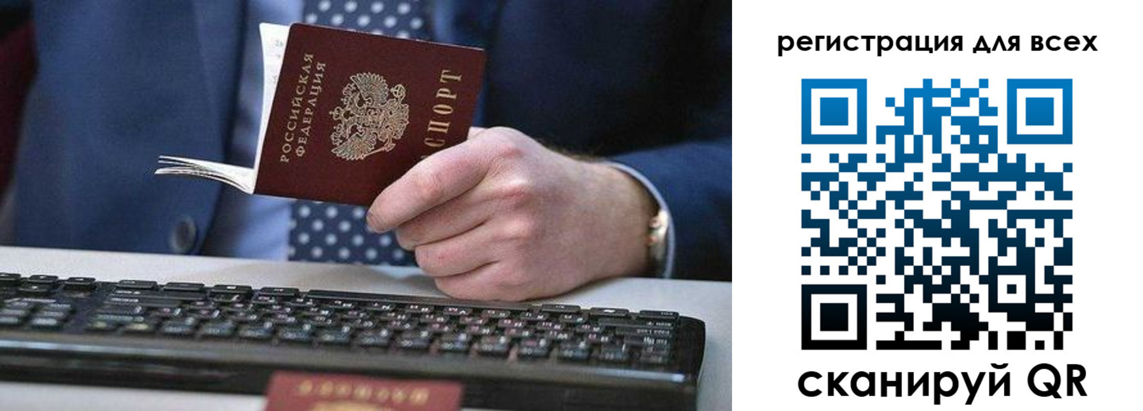 регистрация для дет. сада в Новгородской области