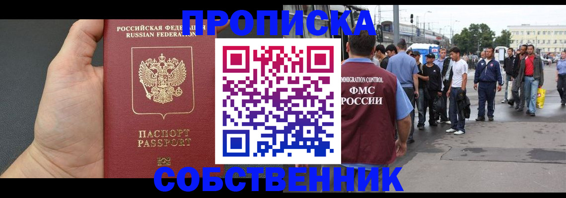 временная прописка в Новгородской области