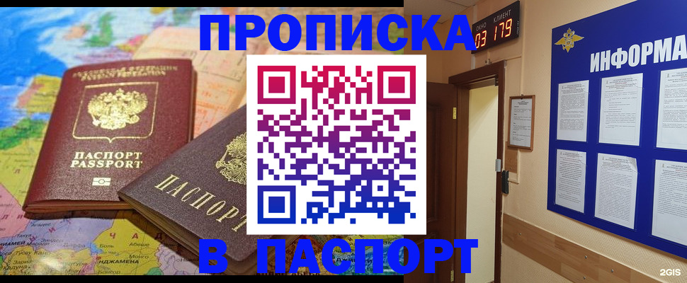 временная регистрация недорого в Новгородской области