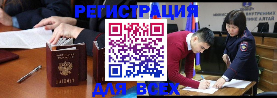 временная регистрация надежно в Новгородской области
