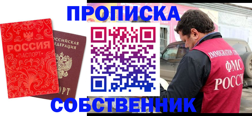 временная регистрация для школы в Новгородской области