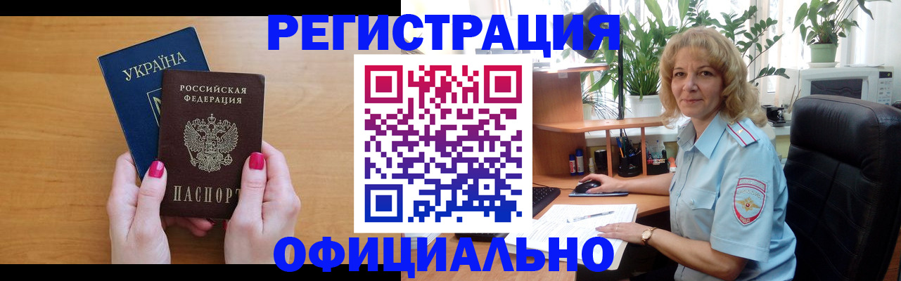 временная регистрация 2025 в Новгородской области