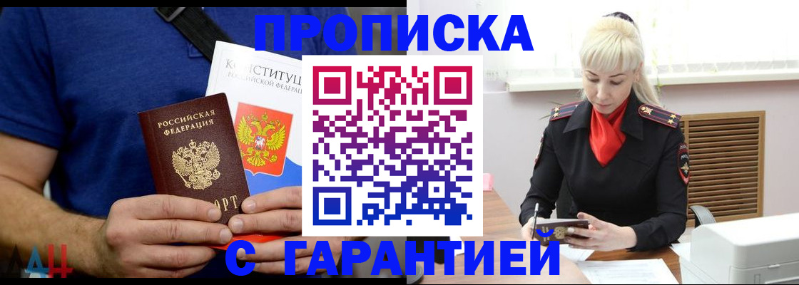 прописка регистрация в Новгородской области