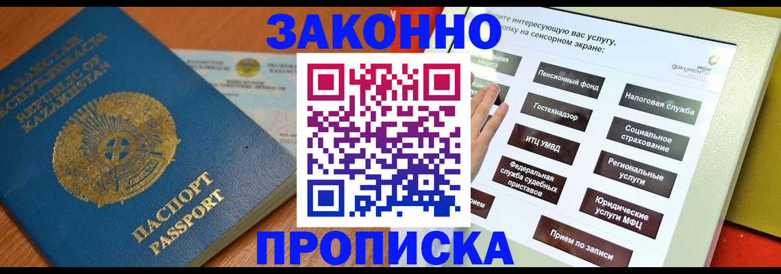 прописка для кредита в Новгородской области