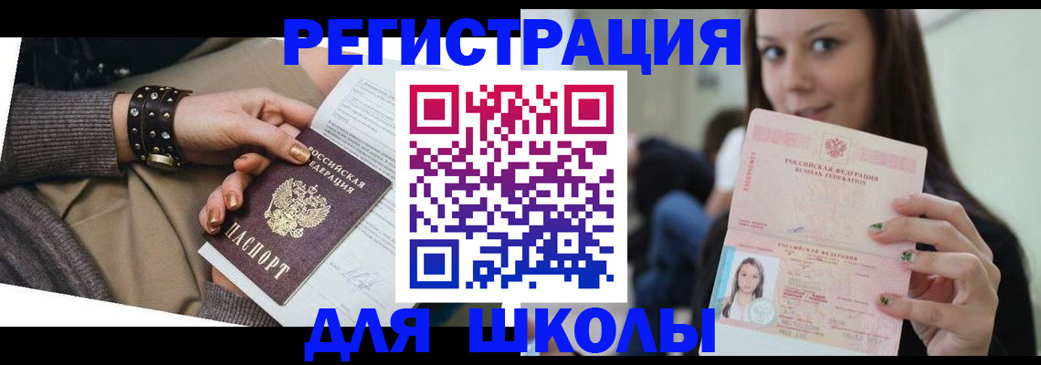 регистрация в Новгородской области