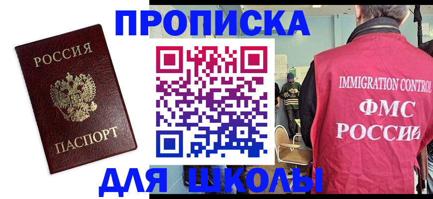 прописка 2025 в Новгородской области