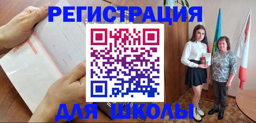 где прописаться в Новгородской области