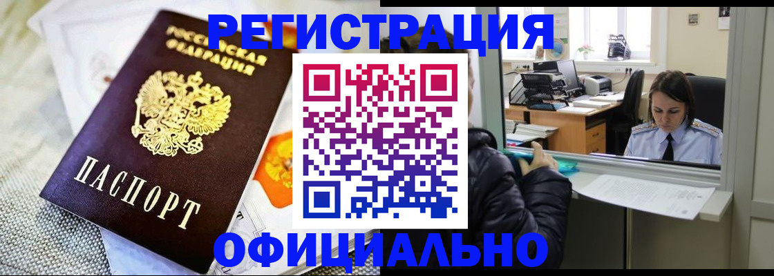 пропишу в квартире в Новгородской области